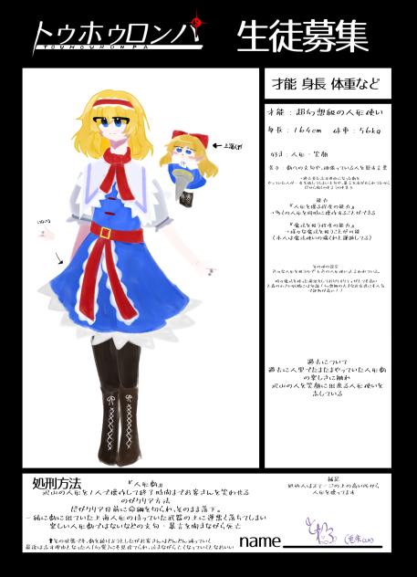 生徒応募