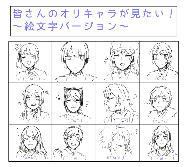 顔文字合作(ボッチ)