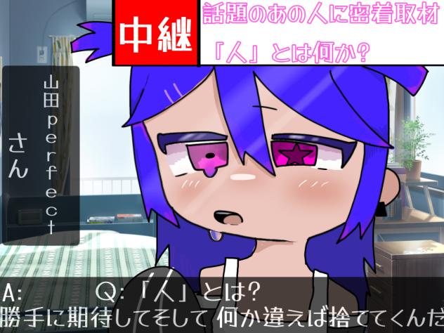 これを見た人はボカロの子にインタビューしてね