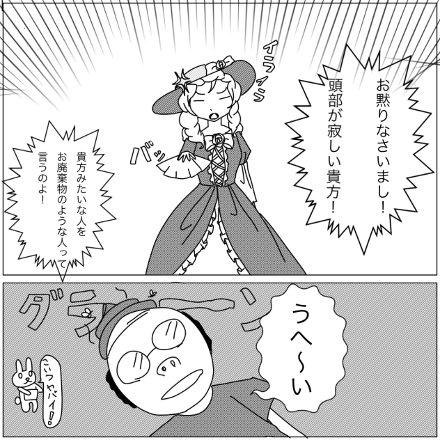 何となく漫画描きました2