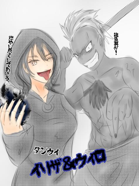 イリザ＆ウィロ(ダンウイFA)