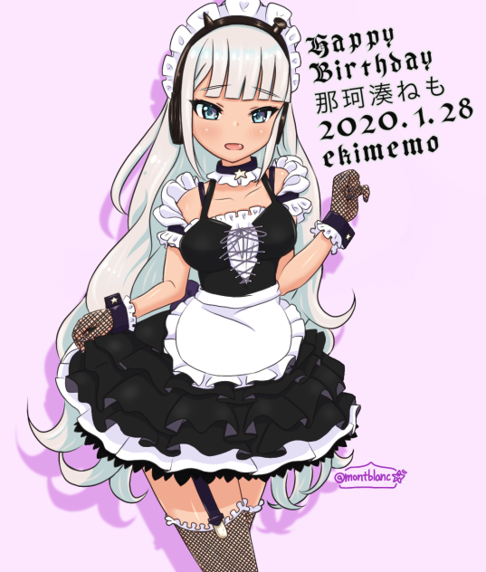 駅メモ　那珂湊ねも　誕生日2020.1.28