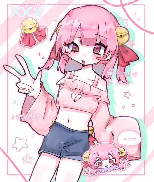 ぎゃるこせい~♡