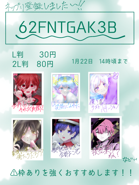 ネップリです！！