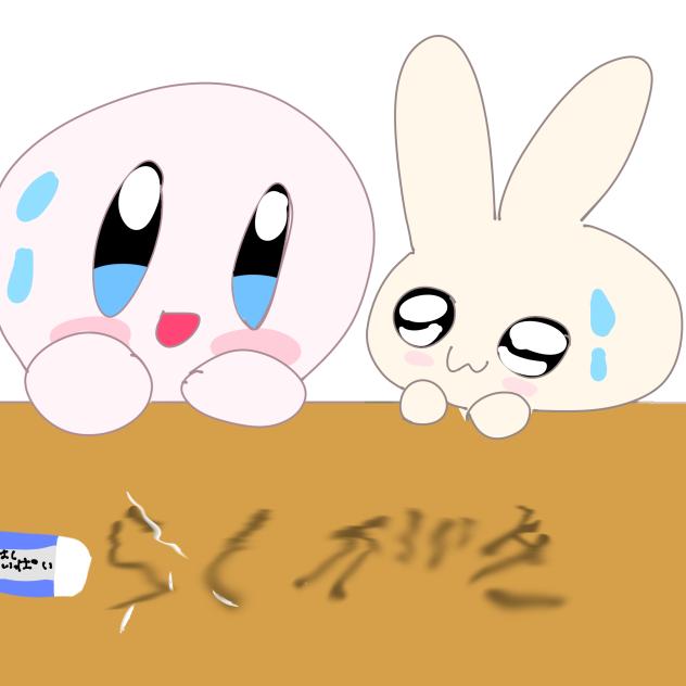 落書き