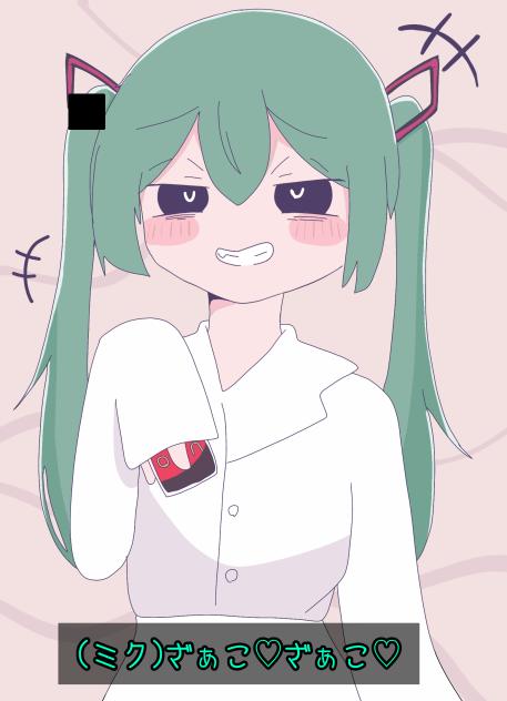 みむかｩナイストライ