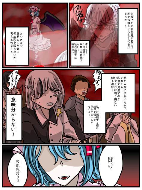 運命と時(レミ様シリーズ)⑧