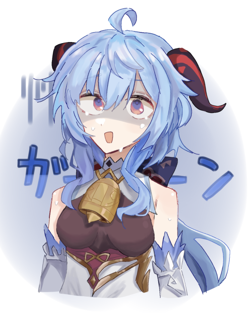 甘雨たん