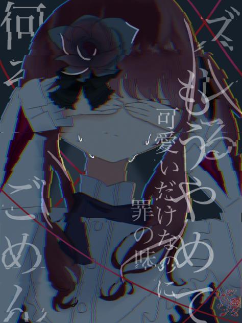 『ごめん』