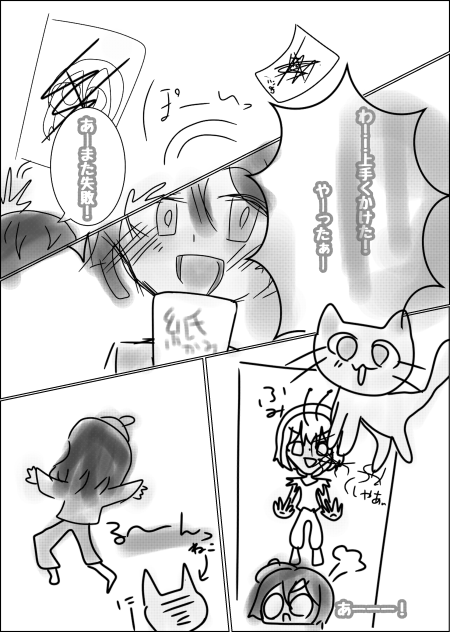 猫が…