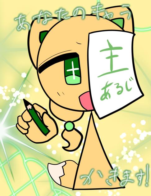 あなたのキャラ描きます！