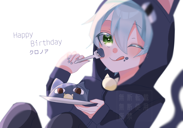 Happy Birthdayクロノア