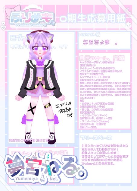 ぷりめも様へ…！