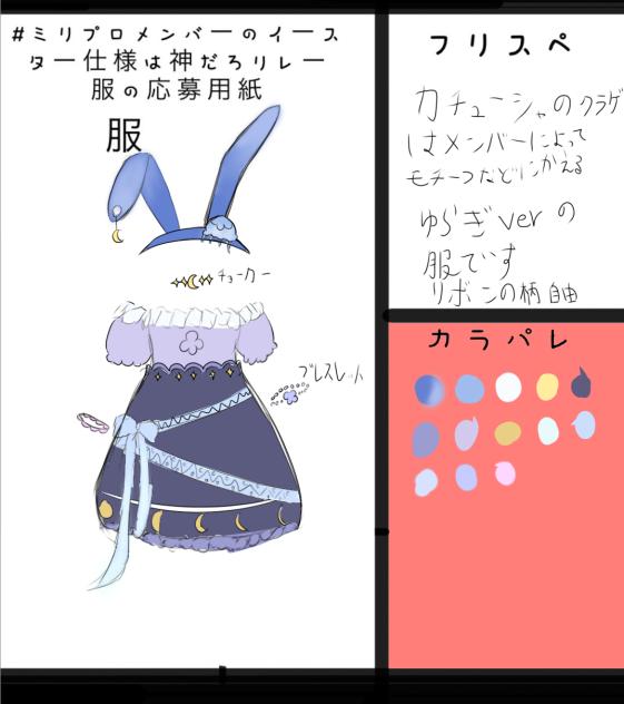 応募