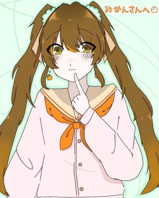 みかん様へ