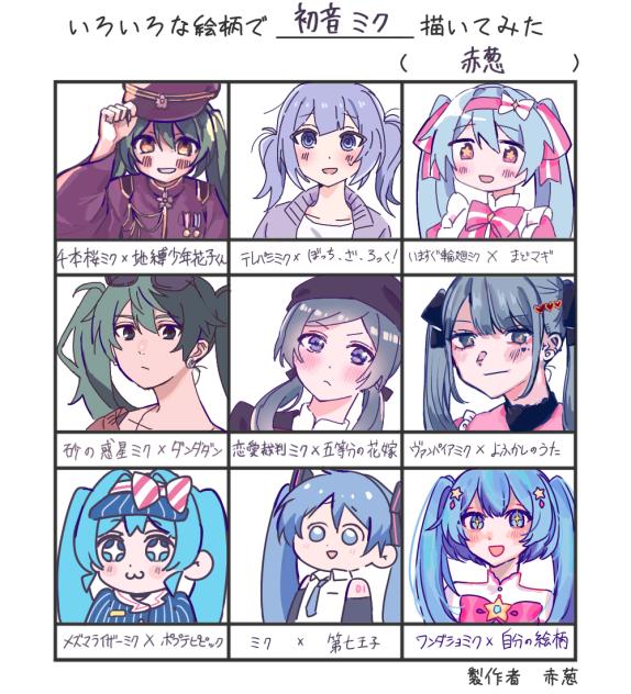 いろいろな絵柄で初音ミク描いてみた①