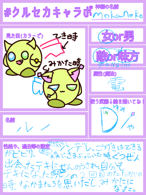 応募しましたー