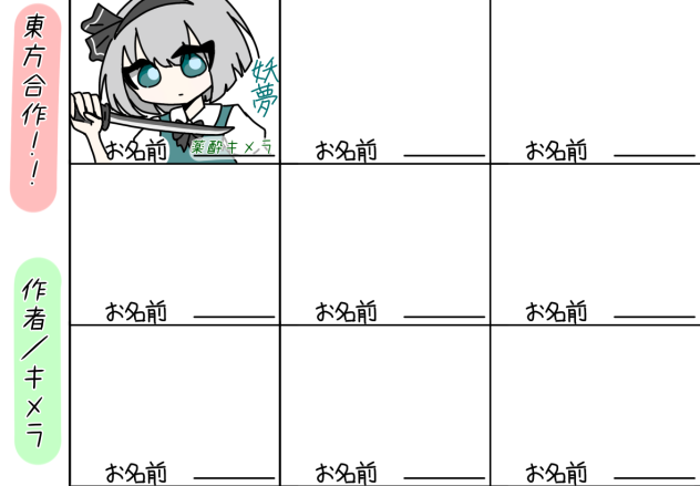 合作しよー