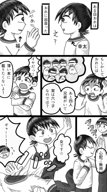 幸福宣伝用