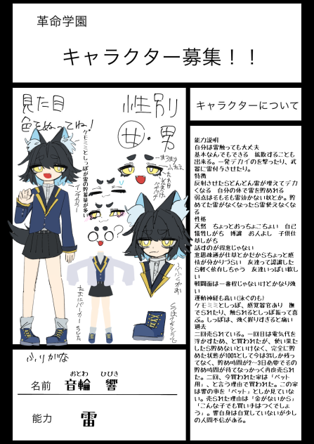 革命