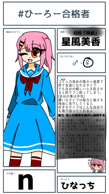 美香は妹思い