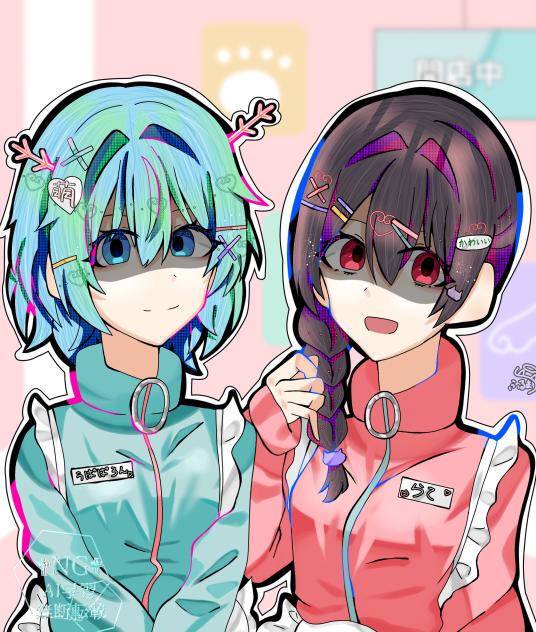 帰れ