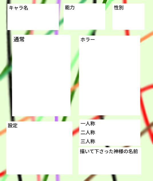僕たちのオリスプ学校のキャラ募です!　(スプランキー)