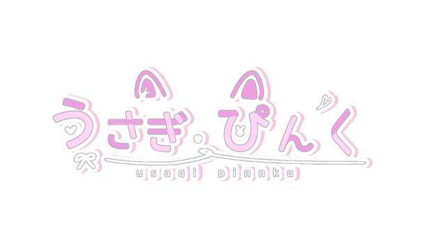 うさぎぴんくさんのロゴ