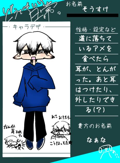 キャラ募集