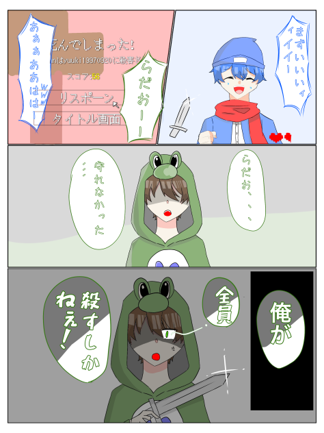 緑色無双‼️(その１)⚠︎ネタバレ注意！