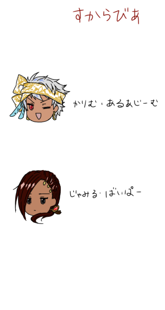 スカラビア寮