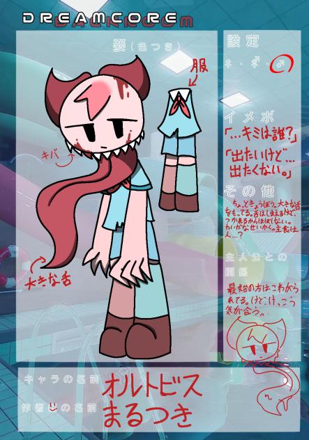 ｵﾙﾄﾋﾞｽ