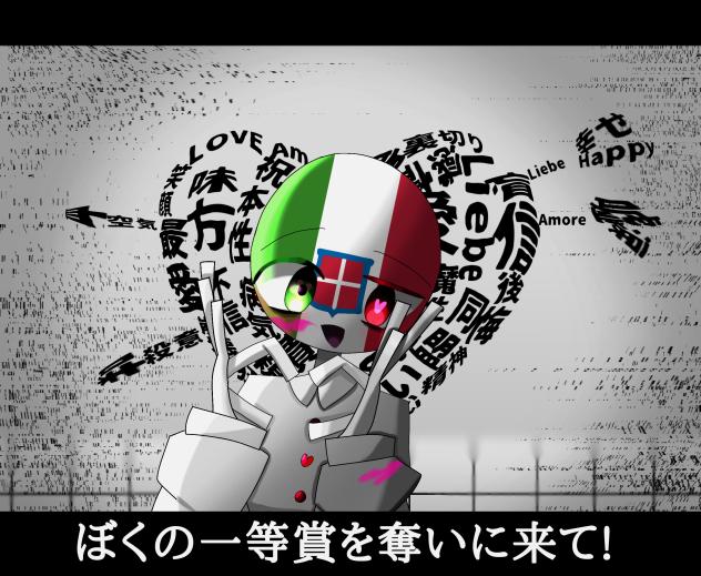 イタ王でホワイトハッピー