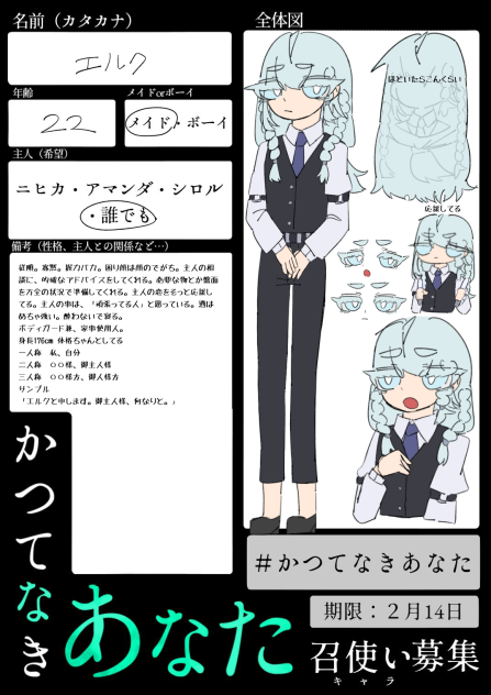 メイドさん