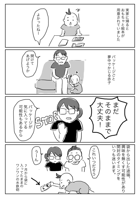 未開封使用済