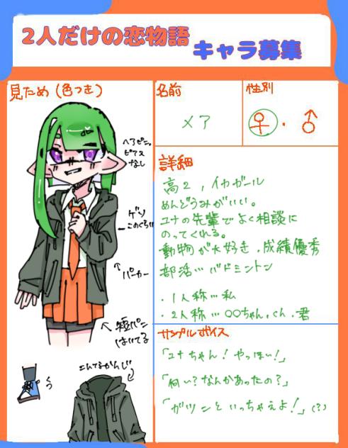 ♡2恋♡