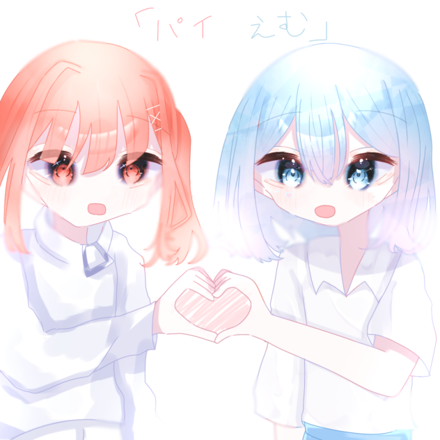 パイえむ！結婚1か月前祝い💍