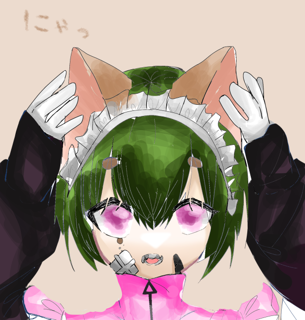 にゃ
