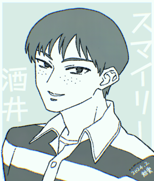 スマイリー酒井