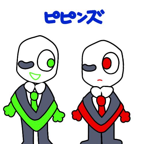 ピピ&ピピ