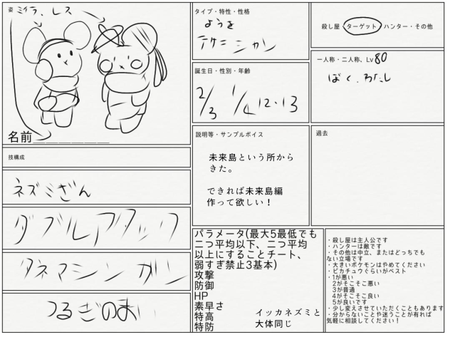 適当に作ってしまった……