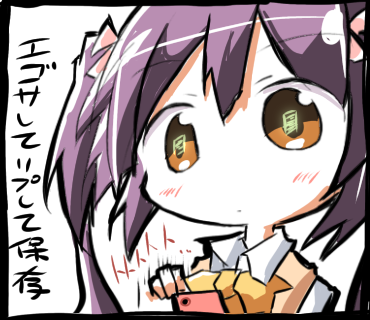エゴサしてリプして保存