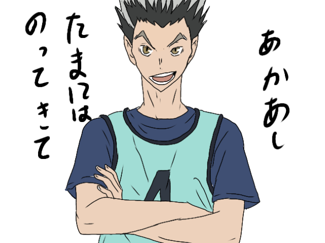 あかあしたまには乗ってきて！