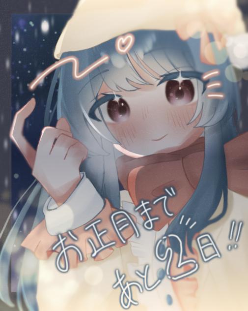 ゆき！