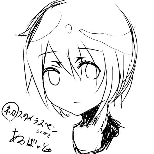 試し書き。