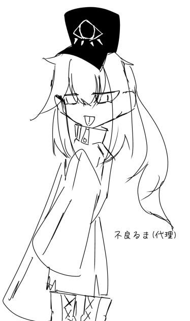 不良代理