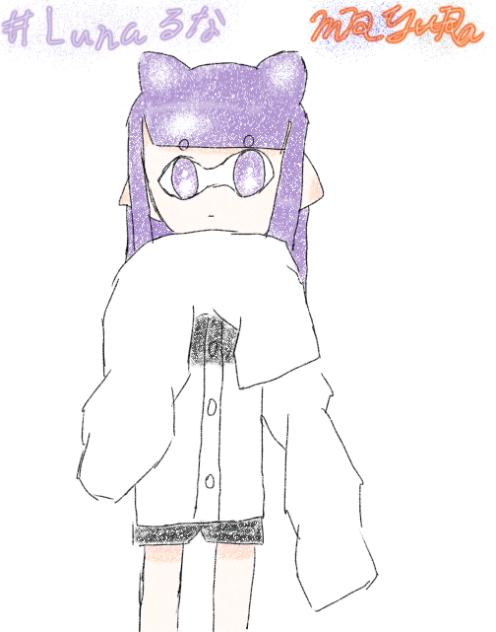 星來ちゃん