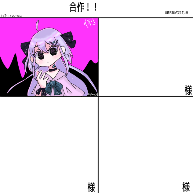 ｲｴｱ★