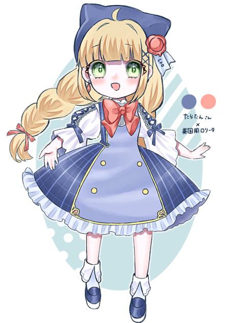 たらたんさんへ