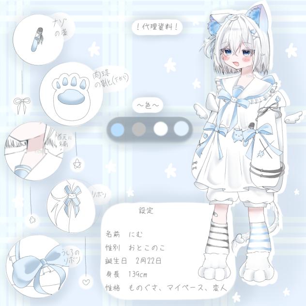 代理資料です!!✨